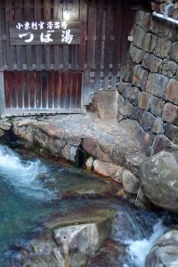 Yunomine Onsen